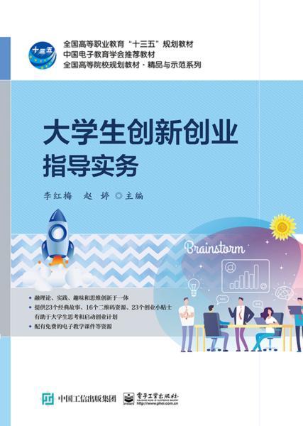 大學(xué)生創(chuàng)新創(chuàng)業(yè)實(shí)務(wù),創(chuàng)踐—大學(xué)生創(chuàng)新創(chuàng)業(yè)實(shí)務(wù)答案,創(chuàng)踐—大學(xué)生創(chuàng)新創(chuàng)業(yè)實(shí)務(wù)