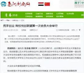 華農(nóng)創(chuàng)新創(chuàng)業(yè)申報(bào)通知