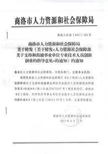 指導(dǎo)意見,創(chuàng)新,創(chuàng)業(yè),工作