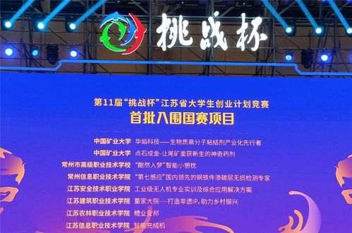 大學(xué)生創(chuàng)新創(chuàng)業(yè)計劃比賽