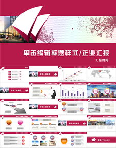 大學(xué)生創(chuàng)新創(chuàng)業(yè)ppt現(xiàn)成