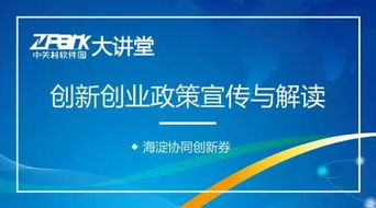 北京最新發(fā)布的創(chuàng)新創(chuàng)業(yè)相關(guān)政策
