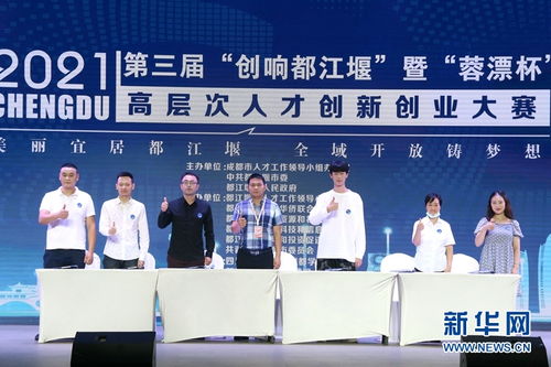 西安外國語大學(xué)創(chuàng)新創(chuàng)業(yè)大賽,四川大學(xué)生創(chuàng)新創(chuàng)業(yè)大賽,四川互聯(lián)網(wǎng)+大學(xué)生創(chuàng)新創(chuàng)業(yè)大賽