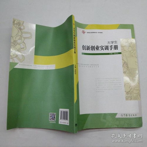 大學(xué)生創(chuàng)業(yè)創(chuàng)新模擬實(shí)訓(xùn)總結(jié)報(bào)告