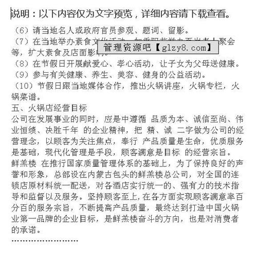 計(jì)劃書,創(chuàng)新,創(chuàng)業(yè),制作