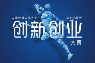 大學(xué)生創(chuàng)新創(chuàng)業(yè)課項目評價