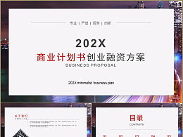 創(chuàng)新創(chuàng)業(yè)項(xiàng)目計(jì)劃書(shū)美甲店