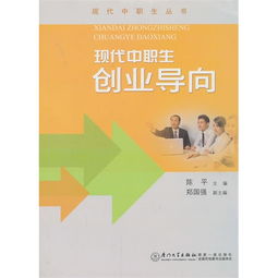 中職生面對(duì)創(chuàng)新創(chuàng)業(yè)的方法有哪些?,關(guān)于中職生對(duì)創(chuàng)新創(chuàng)業(yè)的看法,中職生創(chuàng)新創(chuàng)業(yè)的故事