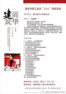 全校性創(chuàng)業(yè)創(chuàng)新課程