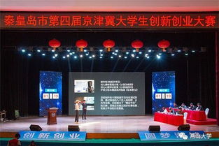 燕山大學大學生創(chuàng)新創(chuàng)業(yè)加分
