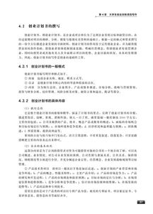 案例分析,創(chuàng)新,創(chuàng)業(yè),大學(xué)生