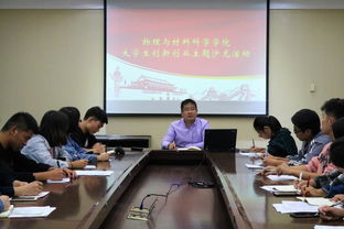 大學(xué)生創(chuàng)新創(chuàng)業(yè)主體沙龍座談會(huì)
