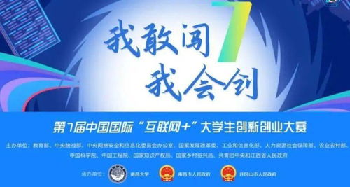 互聯(lián)網(wǎng),大賽,創(chuàng)新,創(chuàng)業(yè)