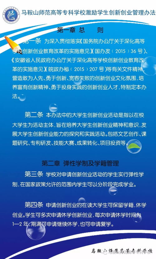 激勵大學生創(chuàng)新創(chuàng)業(yè)的句子,激勵大學生創(chuàng)新創(chuàng)業(yè)的發(fā)言,汕頭大學大學生創(chuàng)新創(chuàng)業(yè)競賽激勵方法