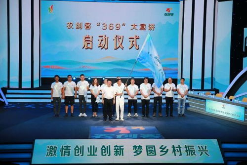 全國農(nóng)業(yè)農(nóng)村創(chuàng)業(yè)創(chuàng)新大賽,全國農(nóng)村創(chuàng)業(yè)創(chuàng)新大賽,廣東省首屆農(nóng)村創(chuàng)業(yè)創(chuàng)新大賽