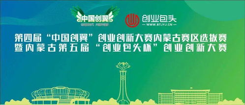 創(chuàng)新創(chuàng)業(yè)大賽需要準(zhǔn)備什么,參加創(chuàng)新創(chuàng)業(yè)大賽有什么好處,大學(xué)生創(chuàng)新創(chuàng)業(yè)大賽有什么用