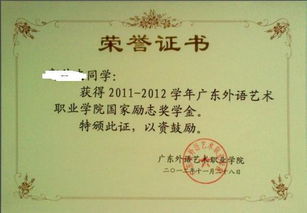 獎學金,勵志,理由,創(chuàng)新