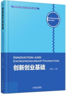 內(nèi)容包括,創(chuàng)新,調(diào)查,創(chuàng)業(yè)
