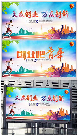 大眾創(chuàng)業(yè)萬眾創(chuàng)新社會背景