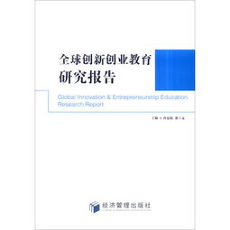 把創(chuàng)新創(chuàng)業(yè)教育和實踐課程納入高校,創(chuàng)新創(chuàng)業(yè)教育和實踐課程納入高校什么體系,大學生創(chuàng)新創(chuàng)業(yè)實踐課程總結