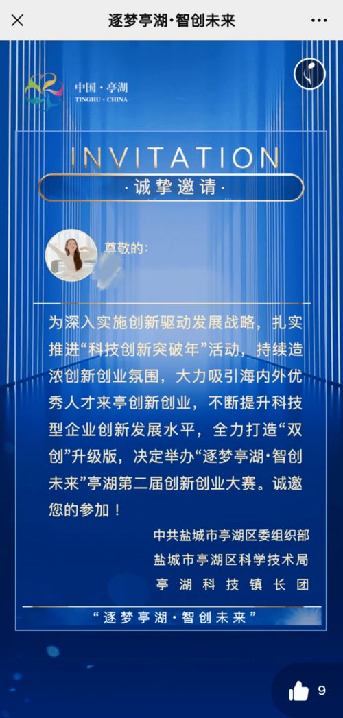 亭湖創(chuàng)新創(chuàng)業(yè)大賽,創(chuàng)新創(chuàng)業(yè)ppt,創(chuàng)新創(chuàng)業(yè)學分