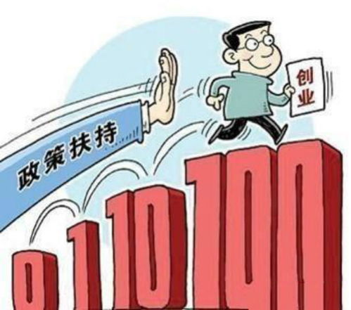 創(chuàng)新創(chuàng)業(yè)政府政策補助成都