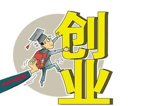 有什么,創(chuàng)新,創(chuàng)業(yè)