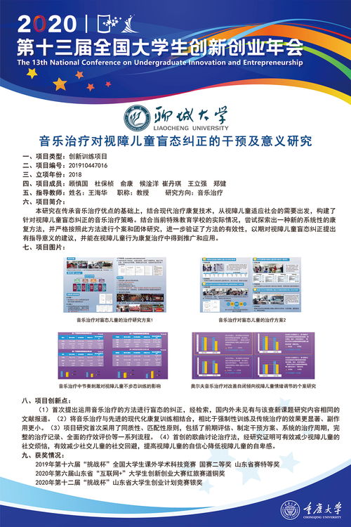 創(chuàng)新創(chuàng)業(yè)培訓(xùn)考試題