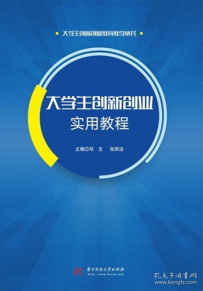 大學生創(chuàng)新創(chuàng)業(yè)有用的點子