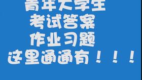 智慧樹創(chuàng)新創(chuàng)業(yè)課程答案,智慧樹創(chuàng)新創(chuàng)業(yè)課程答案2020,智慧樹創(chuàng)新創(chuàng)業(yè)課程期末考試答案