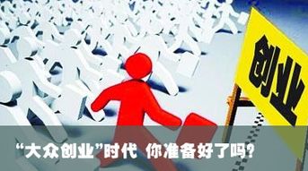 班會,創(chuàng)新,會計(jì),創(chuàng)業(yè)