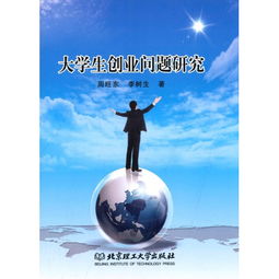 創(chuàng)新驅(qū)動創(chuàng)業(yè)的重大理論與實踐問題研究,財務(wù)管理創(chuàng)新問題研究,企業(yè)管理創(chuàng)新問題研究