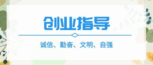 大學(xué)生創(chuàng)新創(chuàng)業(yè)情況說明,大學(xué)生創(chuàng)新創(chuàng)業(yè)點子,大學(xué)生創(chuàng)新創(chuàng)業(yè)項目申報書