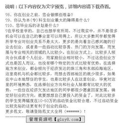 大學(xué)生創(chuàng)新創(chuàng)業(yè)調(diào)研報(bào)告模板,關(guān)于大學(xué)生創(chuàng)新創(chuàng)業(yè)的社會(huì)實(shí)踐調(diào)研報(bào)告,大學(xué)生創(chuàng)新創(chuàng)業(yè)調(diào)研報(bào)告3000字