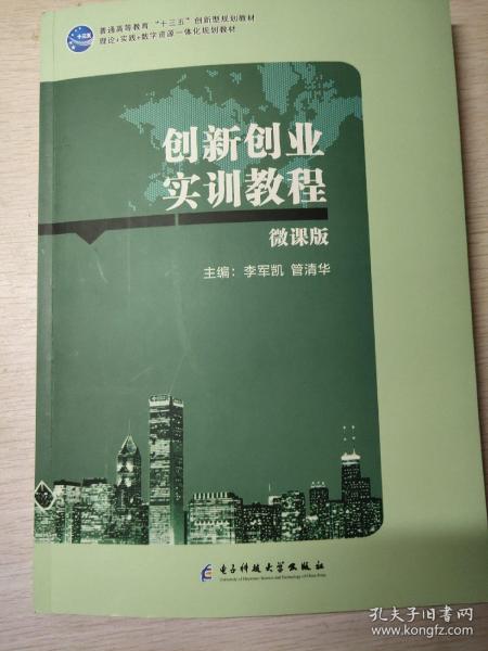 教學(xué)大綱,實訓(xùn),創(chuàng)新,創(chuàng)業(yè)