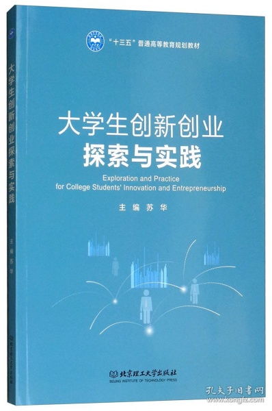 探索,實(shí)踐,訓(xùn)練,創(chuàng)新