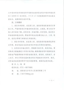 副部長,申請書,創(chuàng)新,創(chuàng)業(yè)
