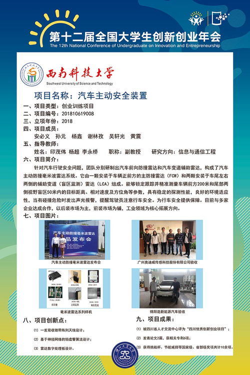 內(nèi)容包括,創(chuàng)業(yè)計(jì)劃,創(chuàng)新,大學(xué)生