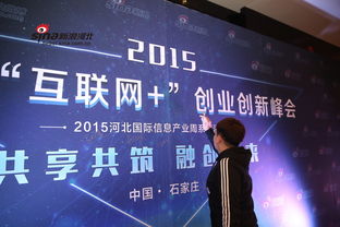 河北省創(chuàng)新創(chuàng)業(yè)大賽獲獎(jiǎng)名單,河北省創(chuàng)新創(chuàng)業(yè)年會(huì),河北省大學(xué)生創(chuàng)新創(chuàng)業(yè)