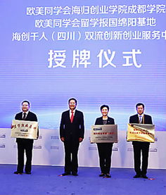 海歸創(chuàng)新創(chuàng)業(yè),海歸創(chuàng)新創(chuàng)業(yè)海南自貿(mào)港峰會,海歸創(chuàng)新創(chuàng)業(yè)濟(jì)南峰會