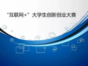 現(xiàn)狀,創(chuàng)新,我國(guó),創(chuàng)業(yè)