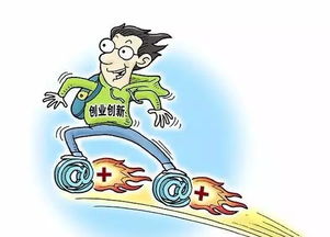創(chuàng)新創(chuàng)業(yè)發(fā)展計劃包括哪些,高校創(chuàng)新創(chuàng)業(yè)發(fā)展現(xiàn)狀,我國創(chuàng)新創(chuàng)業(yè)發(fā)展現(xiàn)狀