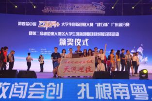廣東省大學(xué)生創(chuàng)新創(chuàng)業(yè)大賽,廣東省互聯(lián)網(wǎng)+創(chuàng)新創(chuàng)業(yè)大賽,廣東省創(chuàng)新創(chuàng)業(yè)大賽獎(jiǎng)金
