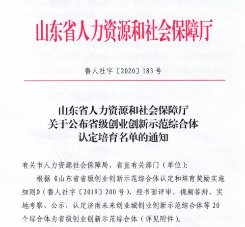 創(chuàng)業(yè)創(chuàng)新人才服務證