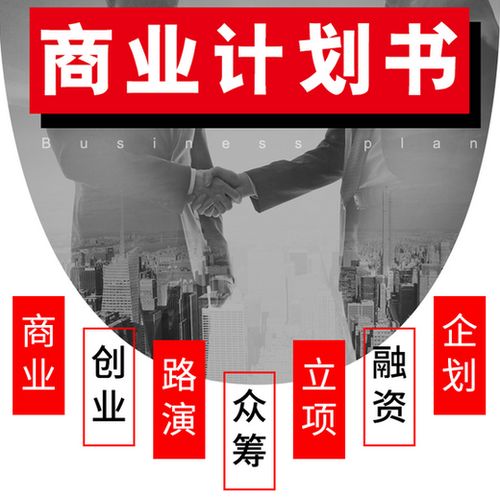 創(chuàng)新創(chuàng)業(yè)項目中期匯報書