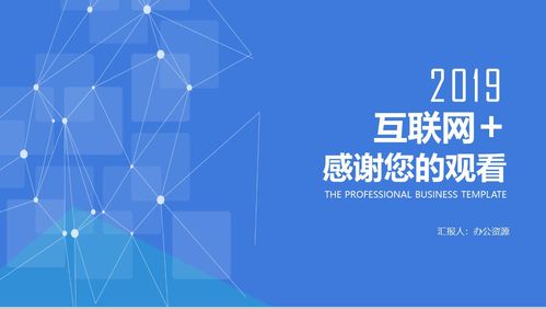 創(chuàng)新創(chuàng)業(yè)ppt背景免費(fèi)