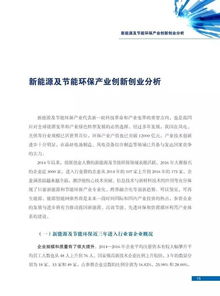 商業(yè)創(chuàng)新創(chuàng)業(yè)報告