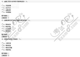 金融工程專業(yè)創(chuàng)新創(chuàng)業(yè)實踐課思維導(dǎo)圖