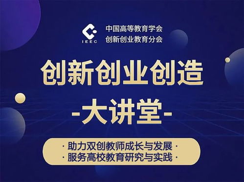 課程,創(chuàng)新,創(chuàng)業(yè),教學