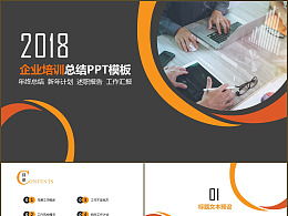 總結(jié)報告,課程,創(chuàng)新,創(chuàng)業(yè)